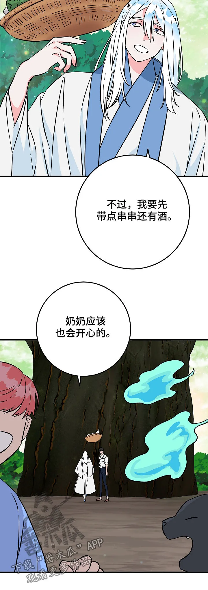 灵异之人漫画漫画,第85章：愿望6图