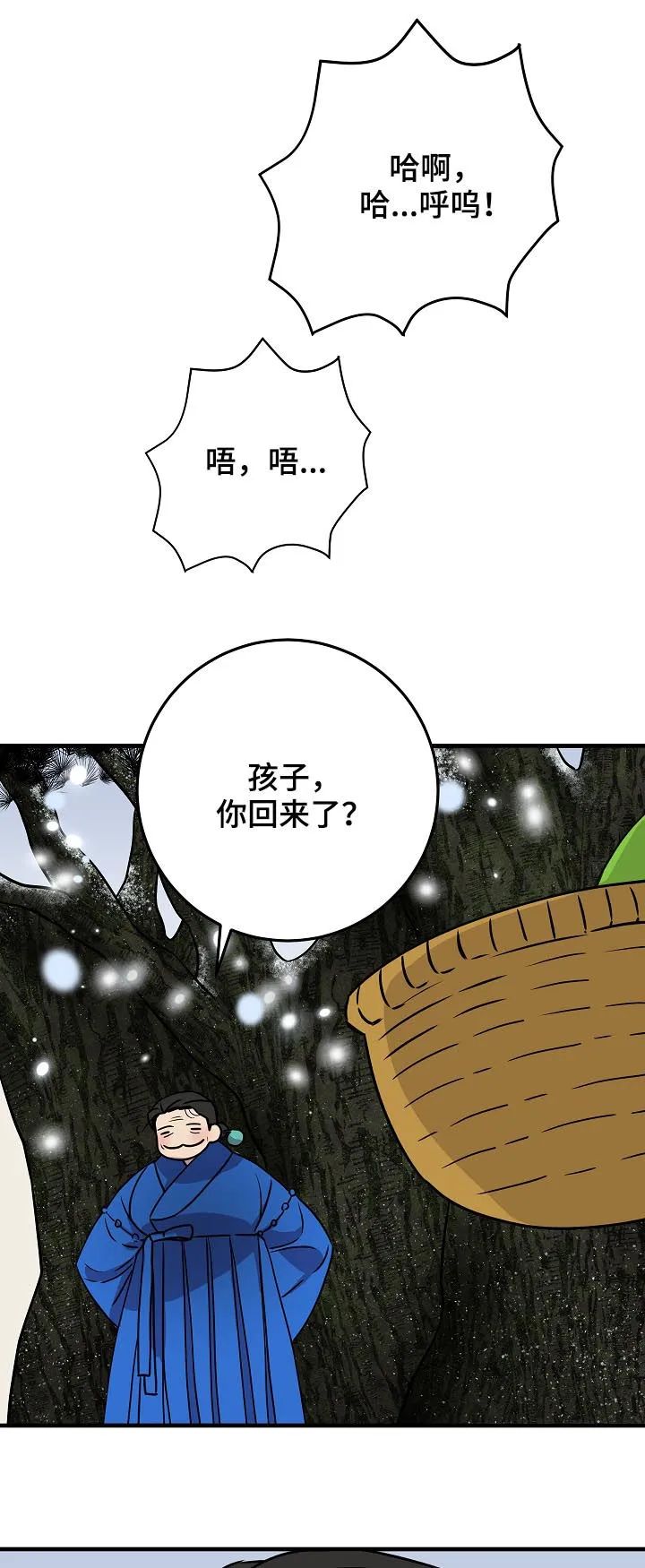 灵异之爱漫画漫画,第87章：没看见吧？17图