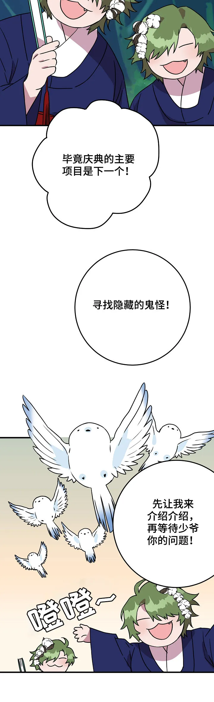 诡异的人影漫画漫画,第83章：问题模拟7图