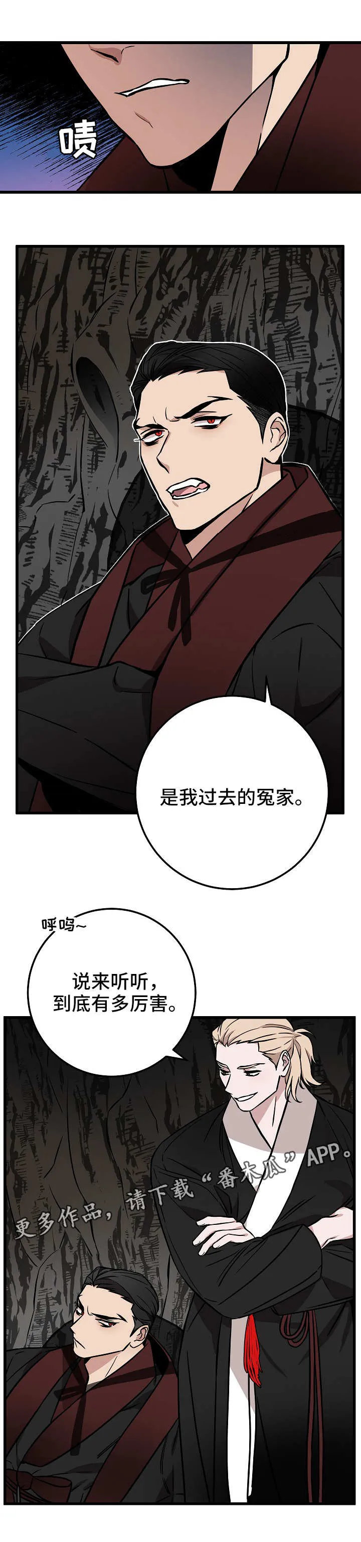 灵异之人漫画漫画,第37章：故事4图