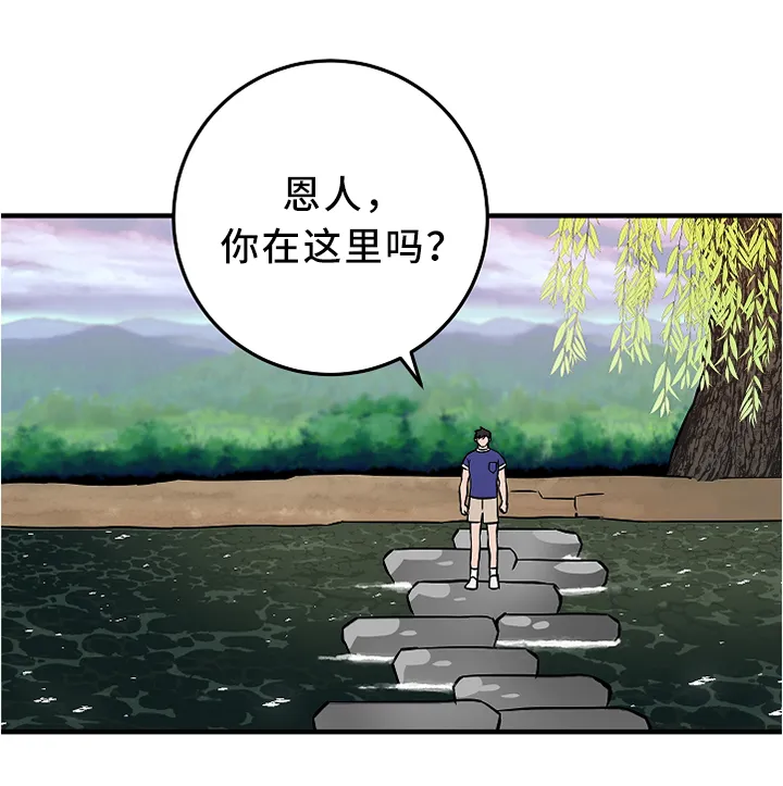 灵异之爱漫画漫画,第73章：偶然2图