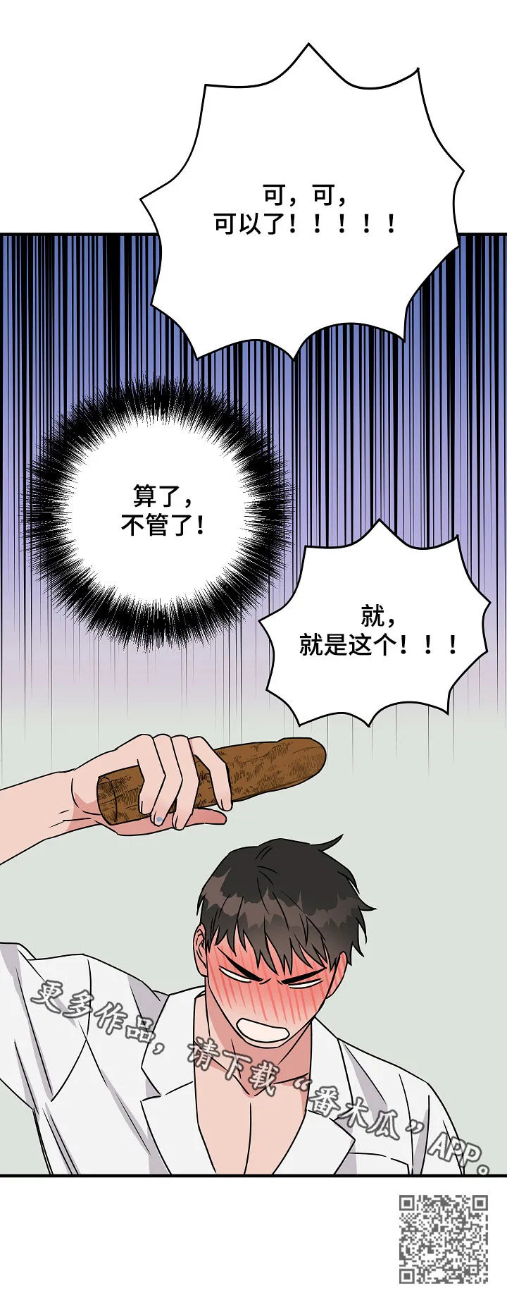 灵异人物漫画大全漫画,第82章：庆典开始21图