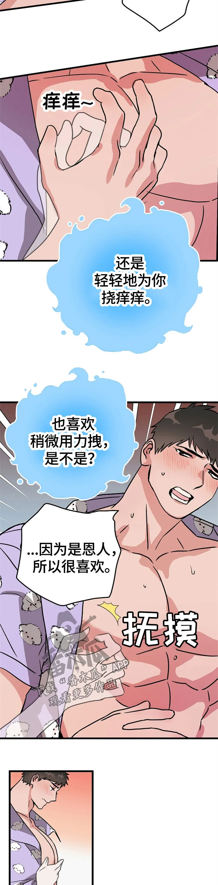 灵异事件漫画全集漫画,第55章：看你的脸8图