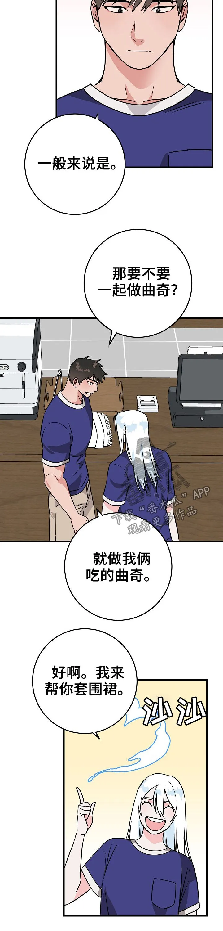 灵异之人漫画漫画,第68章：不承认4图