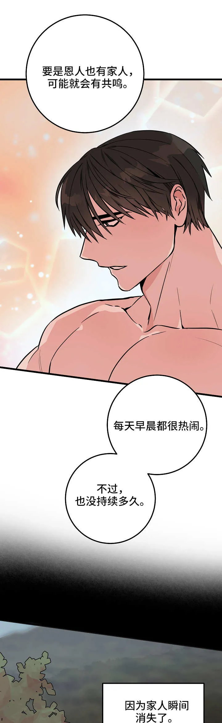 灵异之人漫画漫画,第31章：痛苦的往事1图