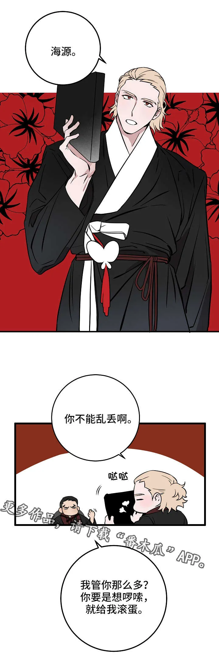 灵异漫画推荐漫画,第20章：计划9图