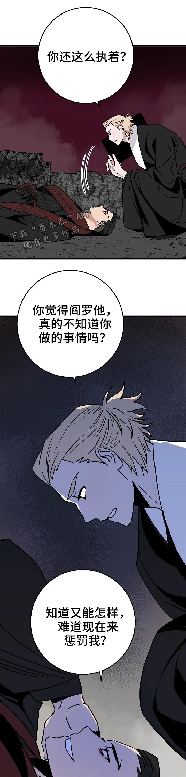 灵异之人漫画漫画,第67章：听着不舒服5图