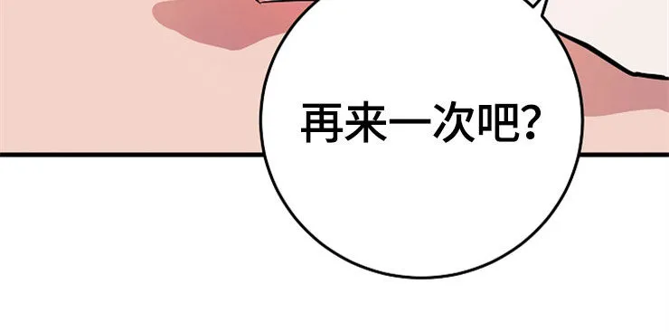 灵异人士漫画一口气看完漫画,第62章：计划5图