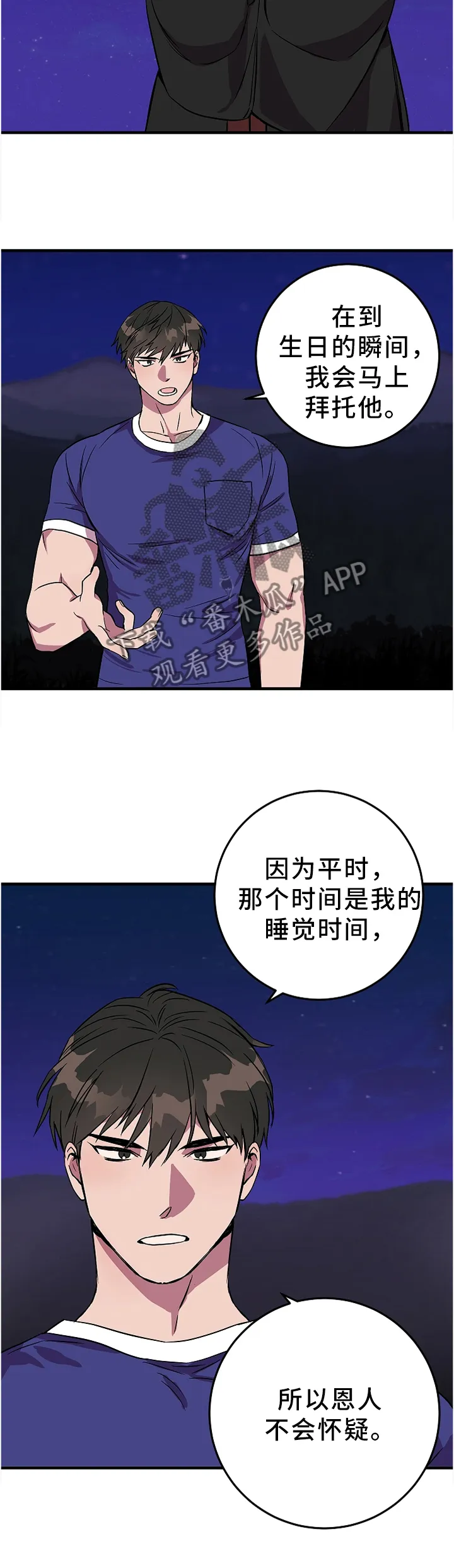 灵异之人漫画漫画,第77章：满足你的愿望3图