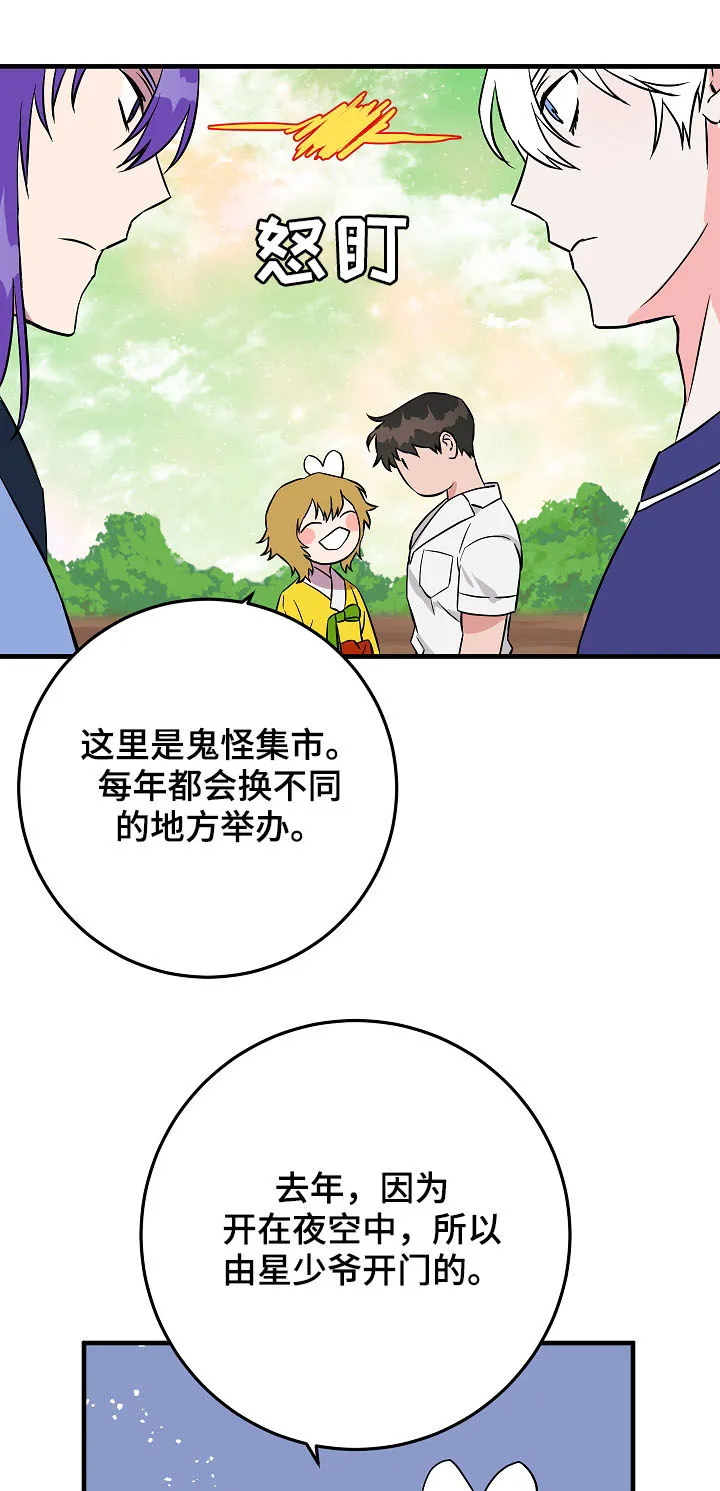 灵异之人漫画漫画,第80章：庆典21图