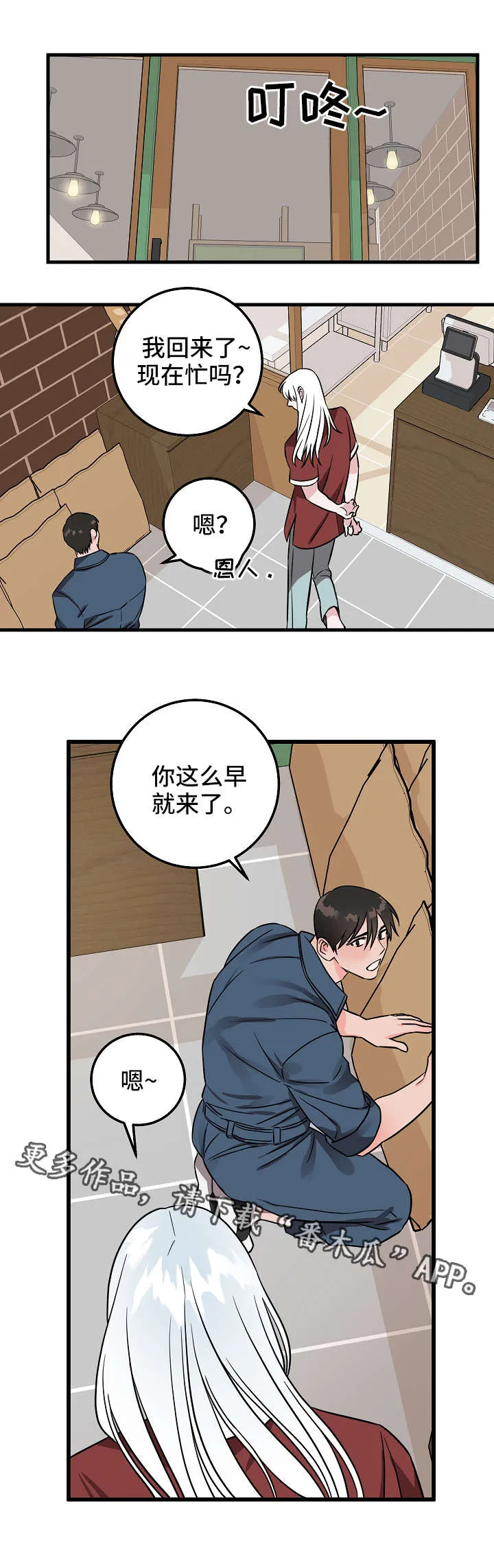 一部灵异漫画漫画,第27章：礼物1图