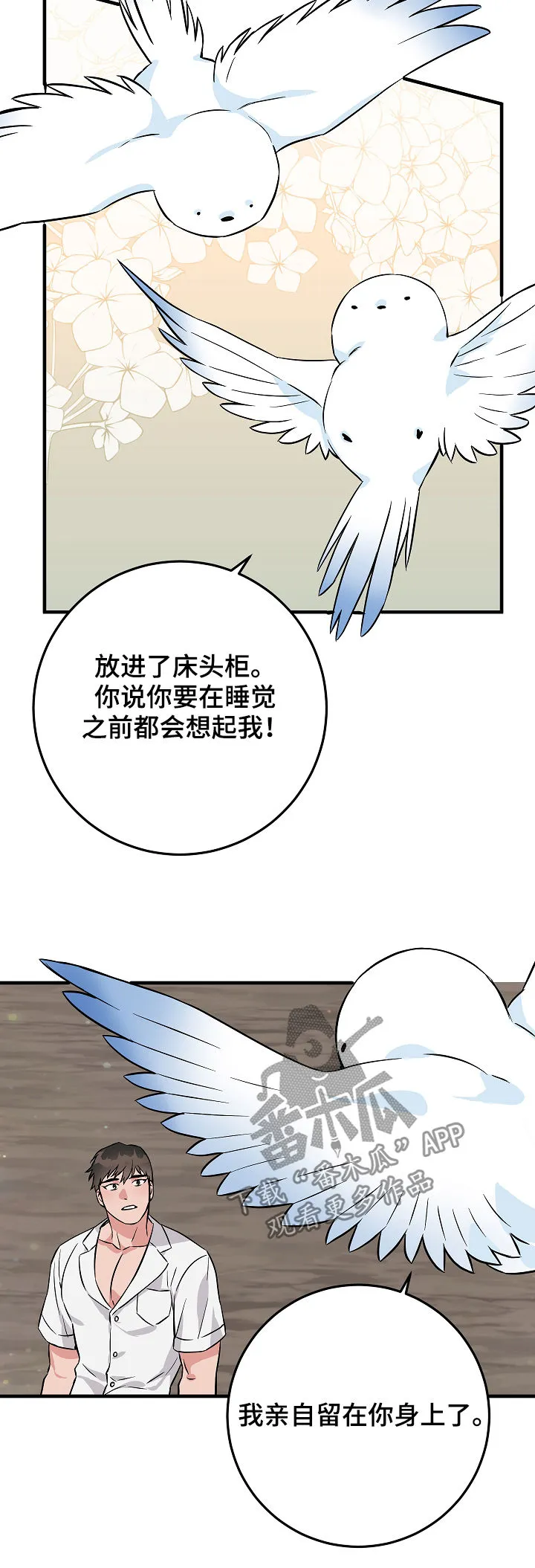 灵异之人漫画漫画,第84章：戒指到手6图