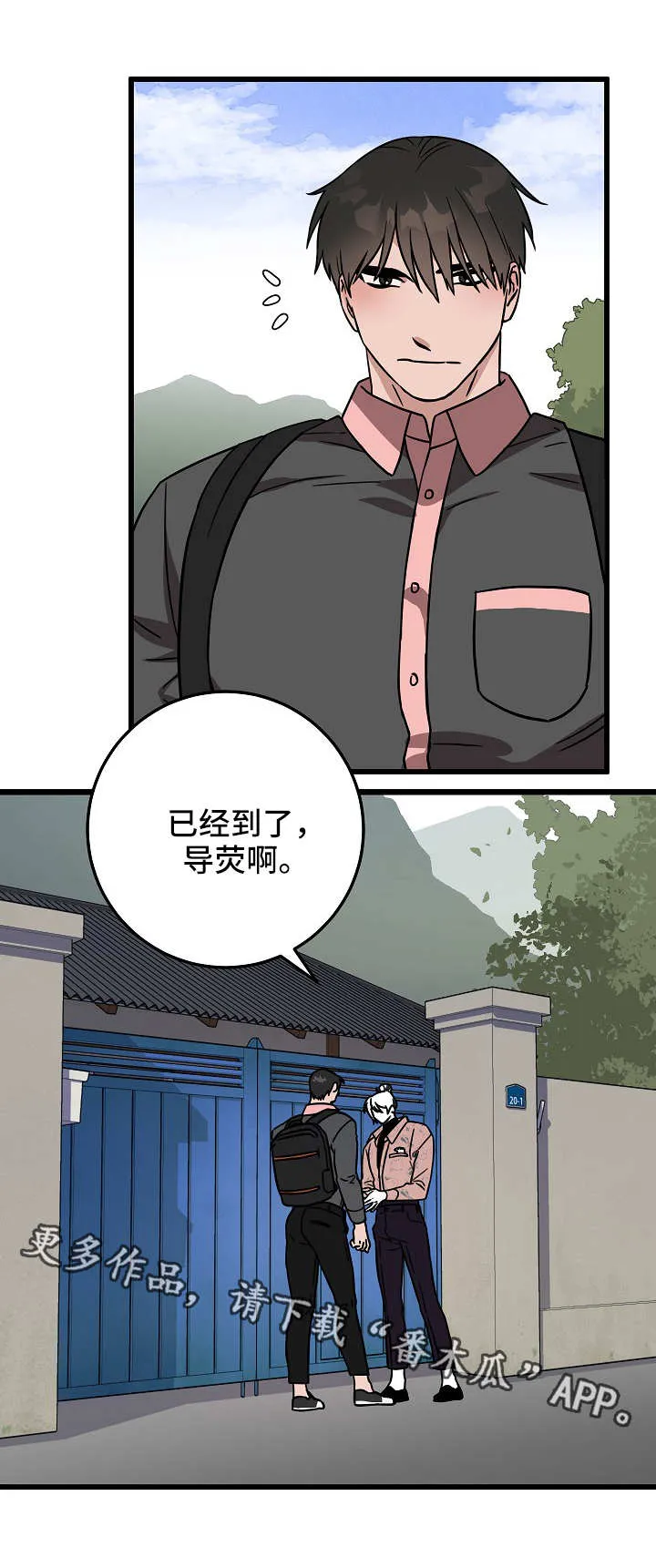 灵异人小说漫画,第44章：奇怪的感觉1图