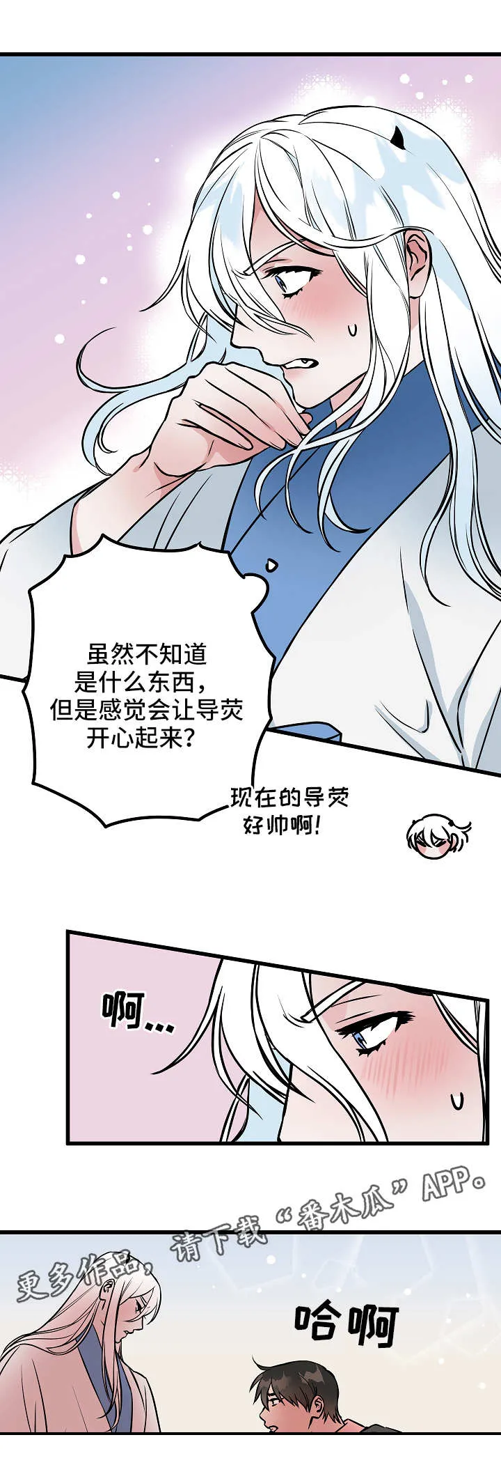 灵异类漫画推荐漫画,第46章：激动6图