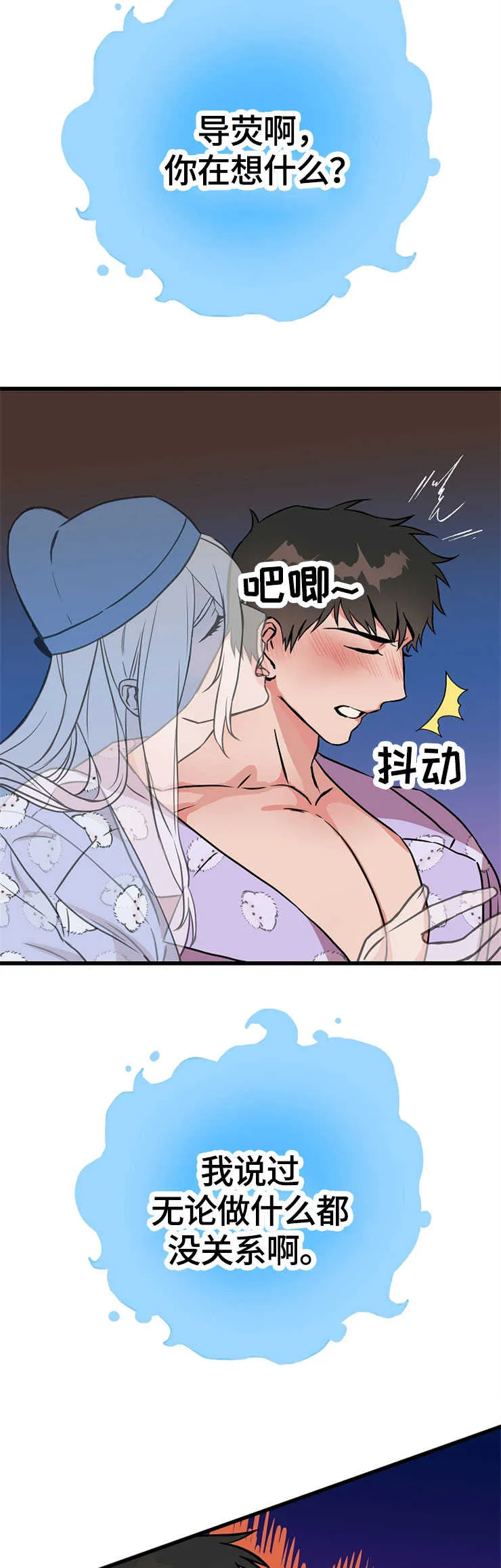 灵异人士漫画一口气看完漫画,第54章：想要什么10图