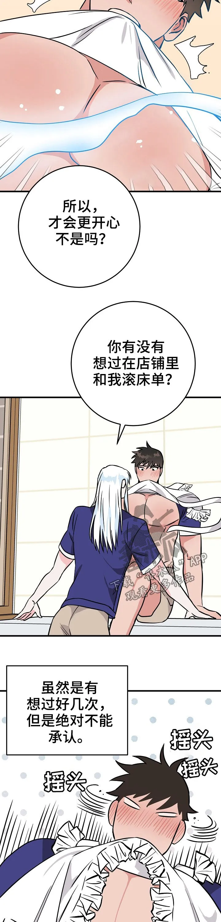 灵异之人漫画漫画,第68章：不承认12图