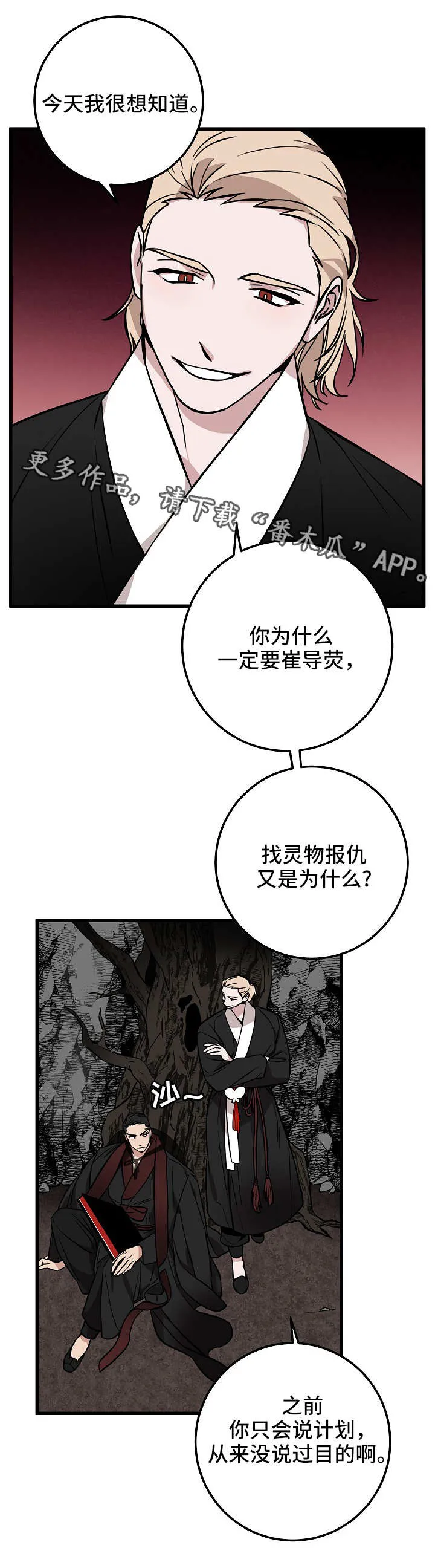 灵异之人漫画漫画,第37章：故事3图