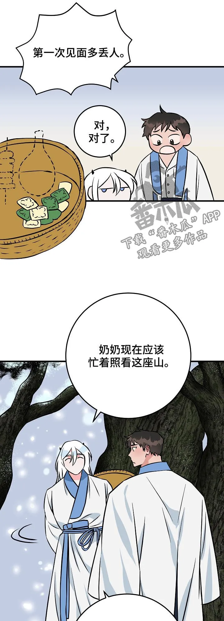 灵异之人漫画漫画,第88章：神奇的东西9图