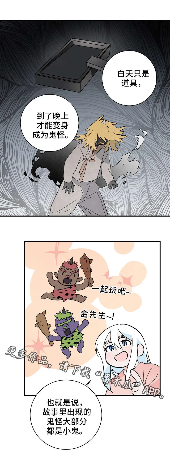 灵异之人漫画漫画,第14章：法力10图