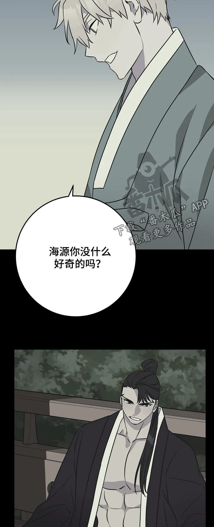 灵异故事漫画漫画,第91章：赴约6图