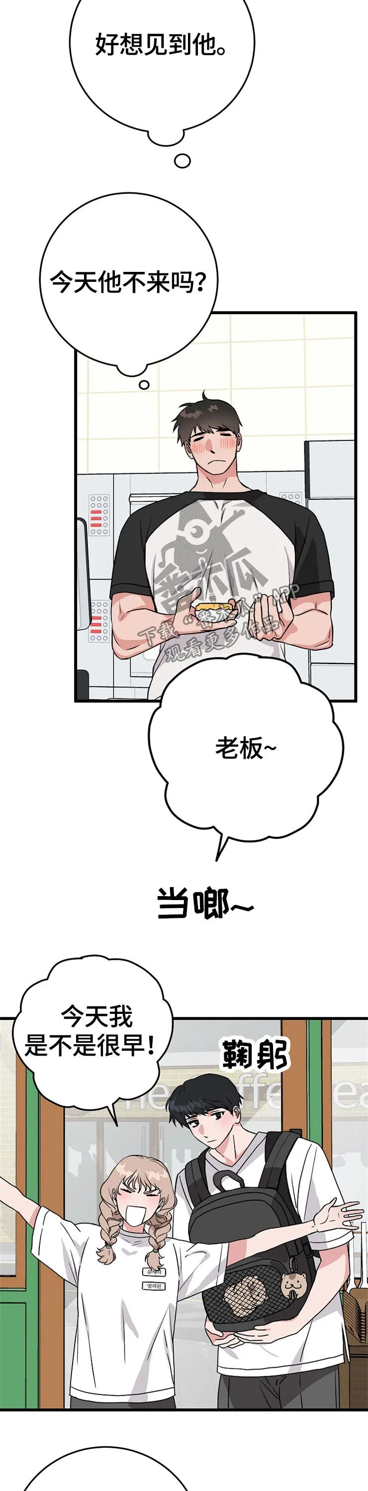 灵异之人漫画漫画,第56章：这个送你12图