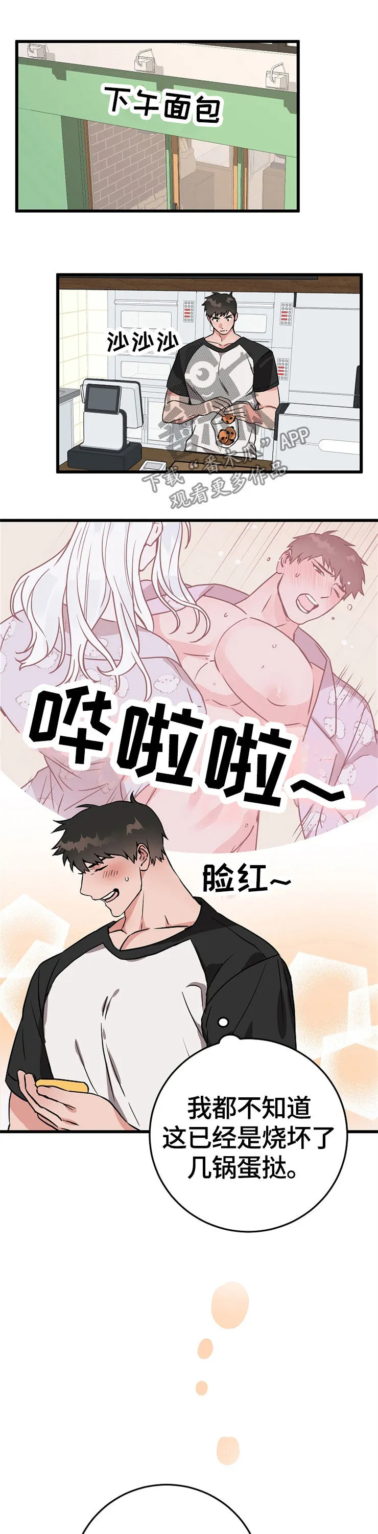 灵异之人漫画漫画,第56章：这个送你11图