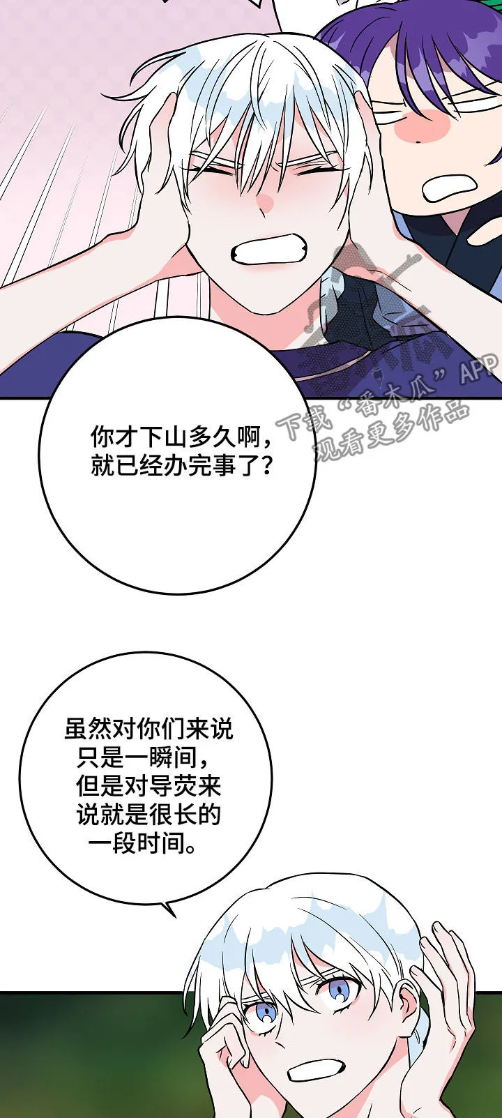 灵异之人漫画漫画,第80章：庆典7图