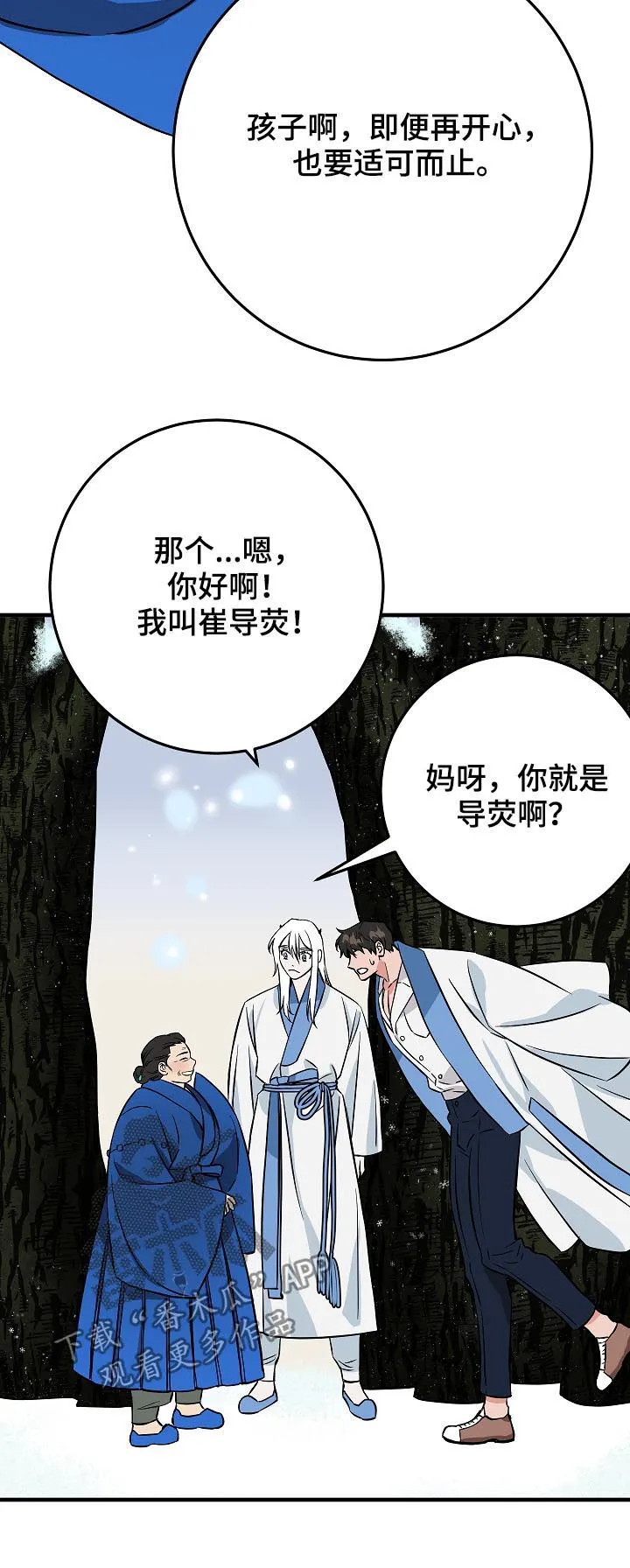 灵异之人漫画漫画,第89章：名字14图