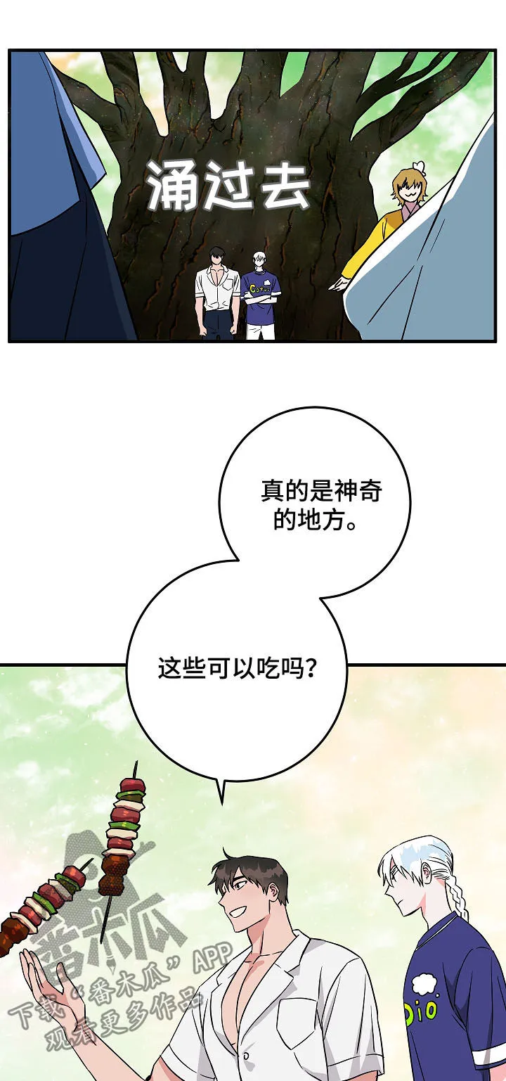 漫画 灵异漫画,第81章：信心10图