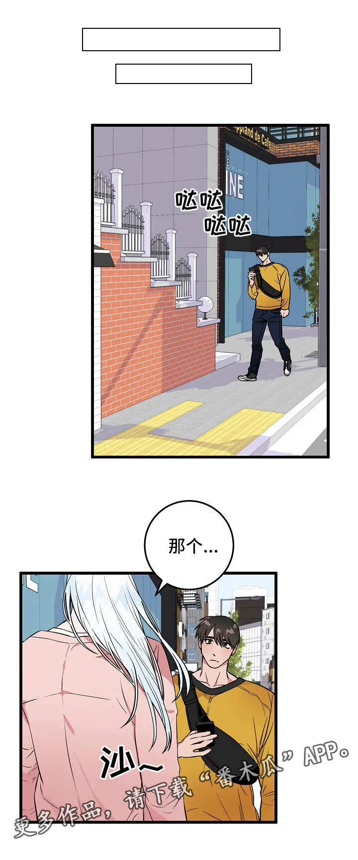 免费灵异漫画漫画,第36章：再次交锋3图