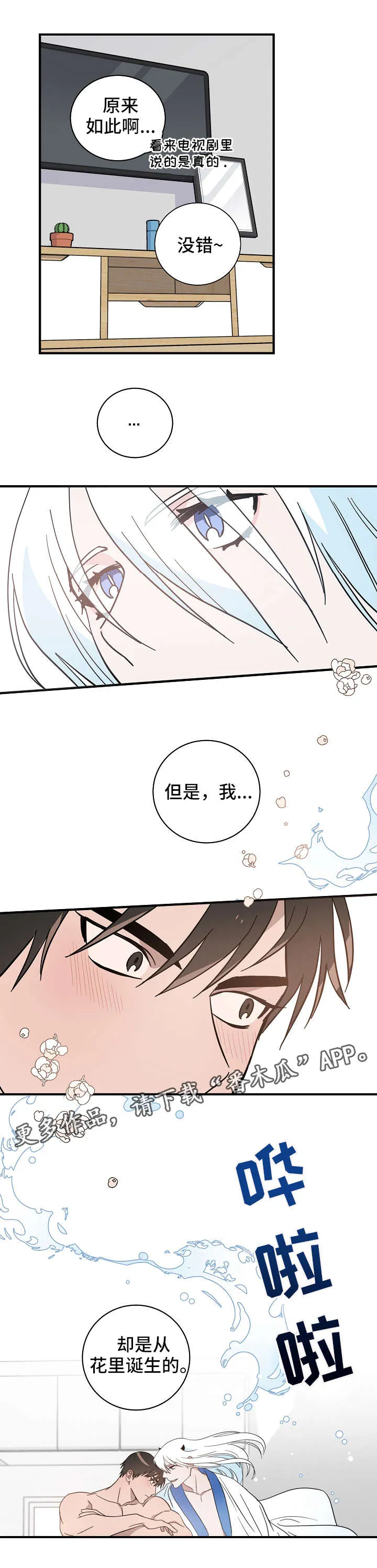 灵异之人漫画漫画,第14章：法力11图