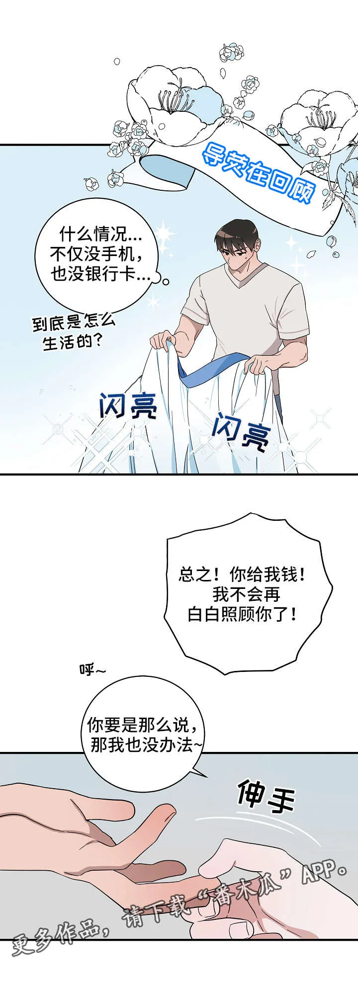 诡异的人影漫画漫画,第13章：真身4图