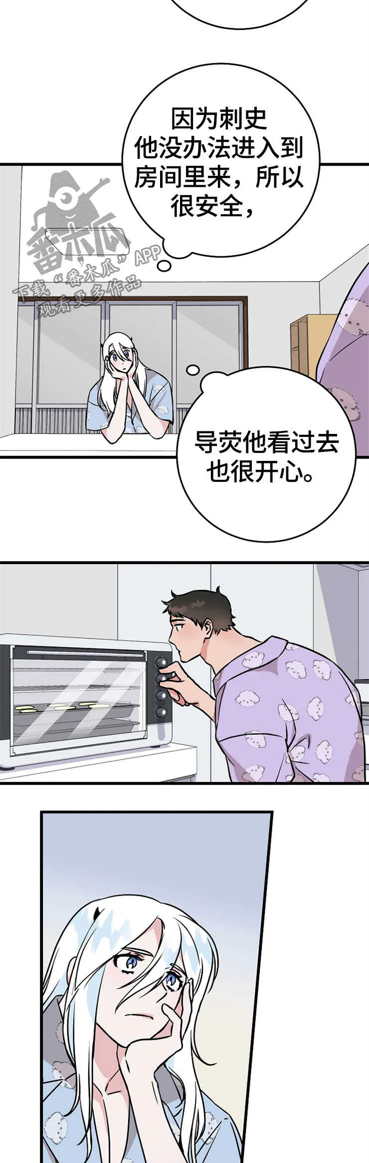 灵异漫画大全网站漫画,第53章：点心8图