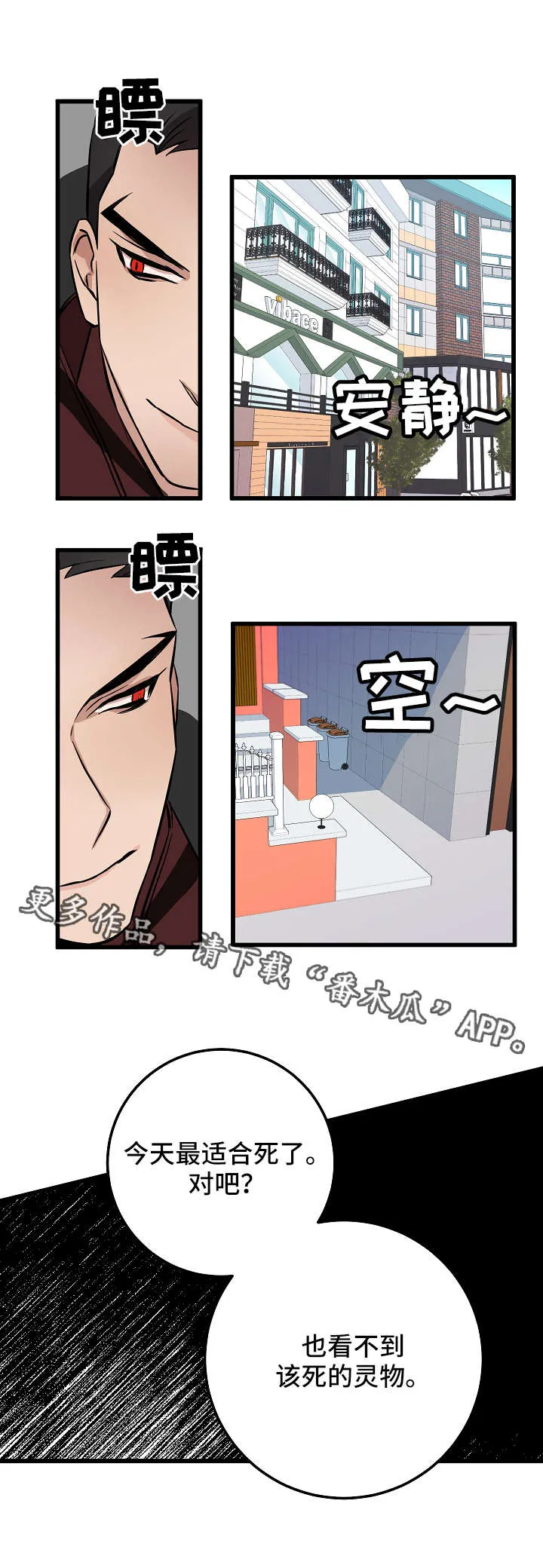 灵异漫画推荐漫画,第22章：守护5图