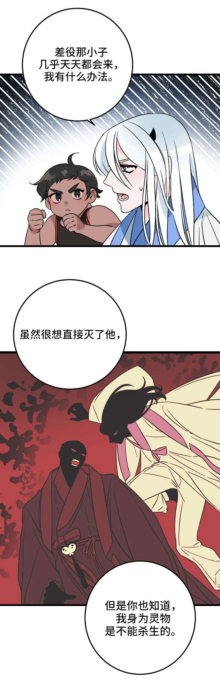 长相恐怖的人漫画漫画,第1章：鬼怪5图