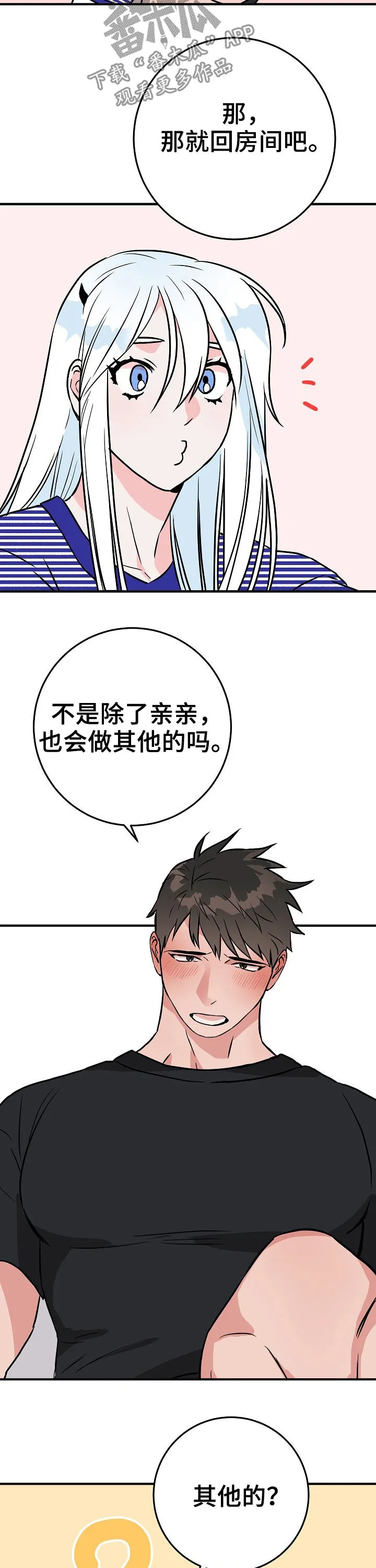 灵异人士漫画一口气看完漫画,第66章：在这之前11图