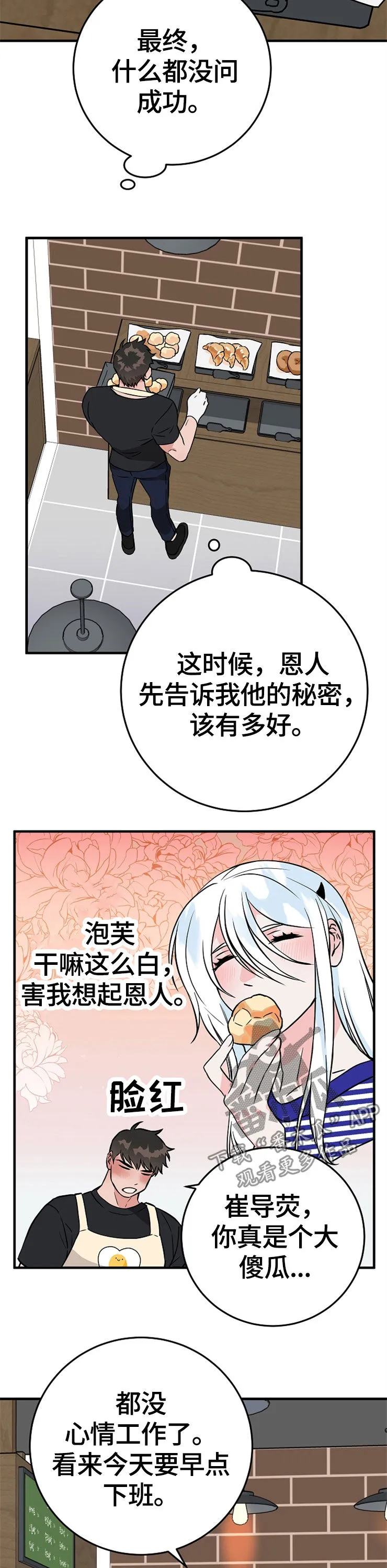 觉醒者诡异漫画漫画,第63章：诅咒9图