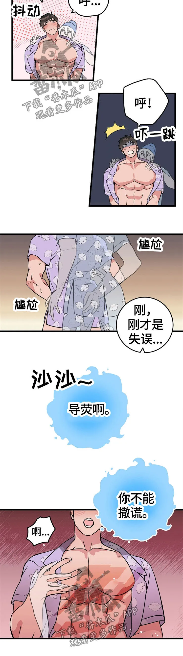 灵异事件漫画全集漫画,第55章：看你的脸4图