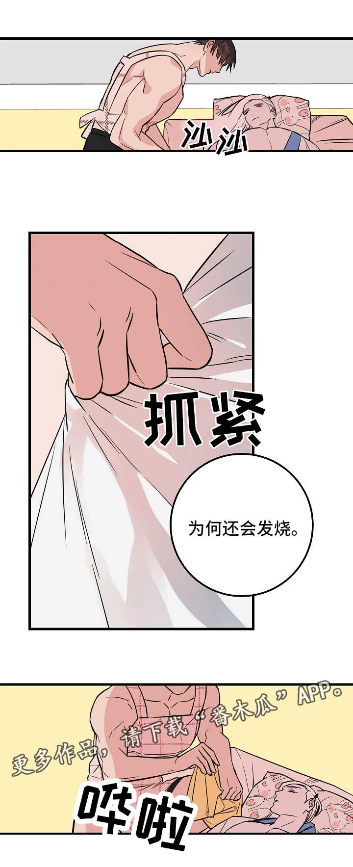 灵异事件漫画全集漫画,第30章：照顾3图