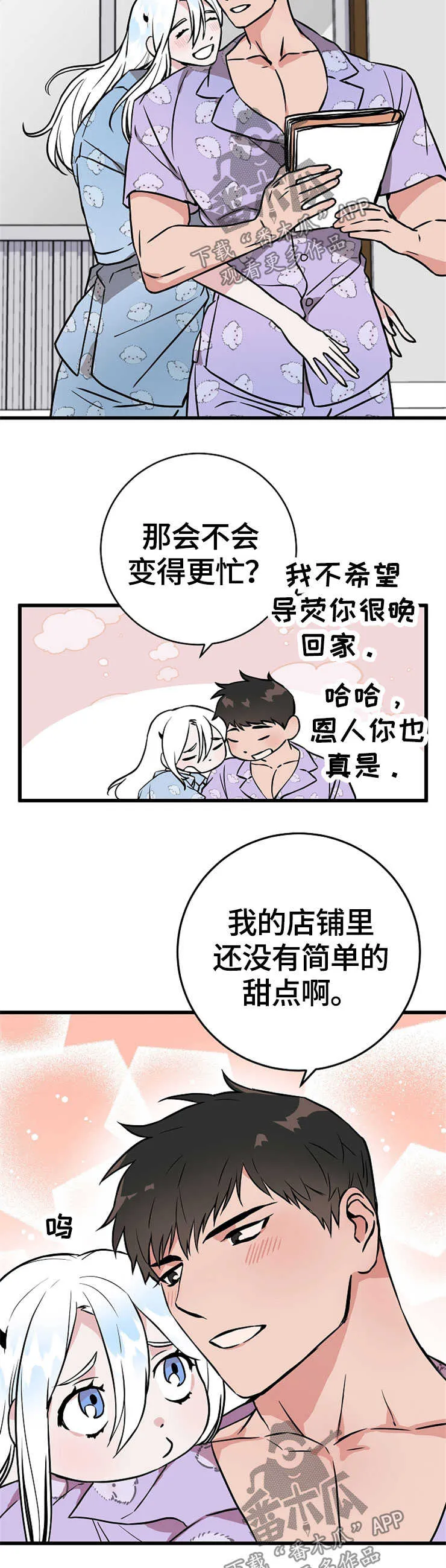 灵异漫画大全网站漫画,第53章：点心2图