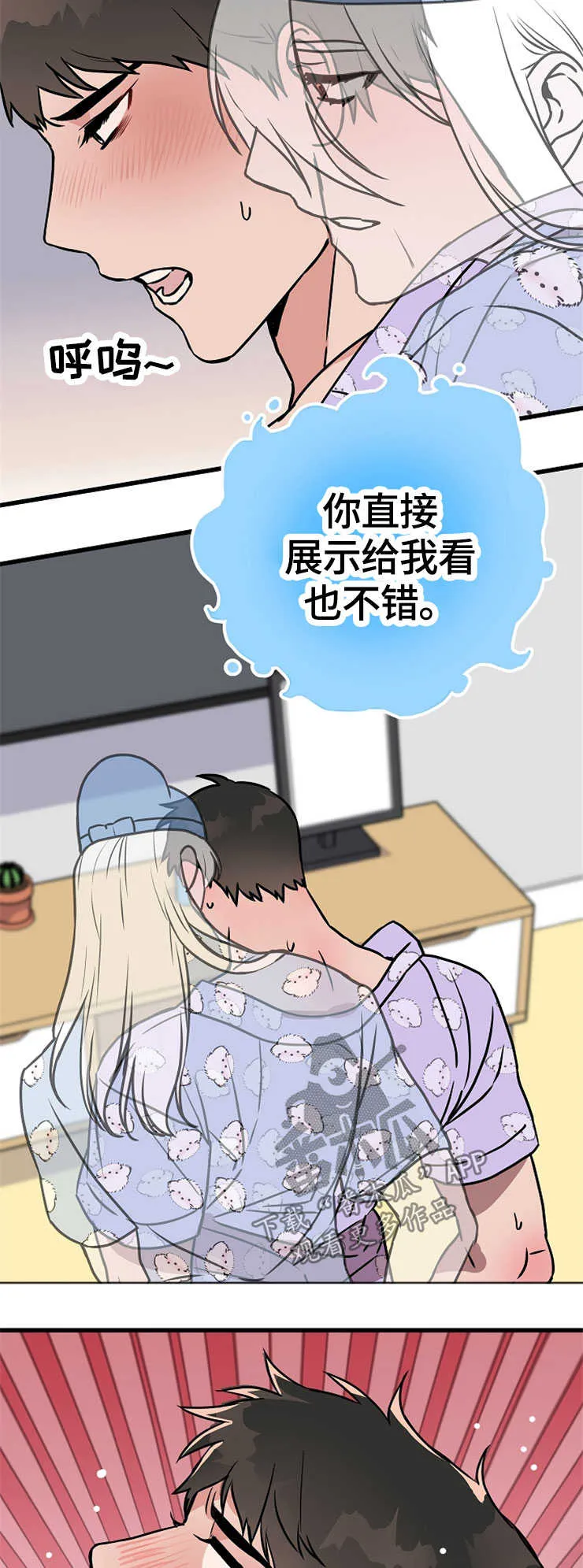 灵异人士漫画一口气看完漫画,第54章：想要什么14图