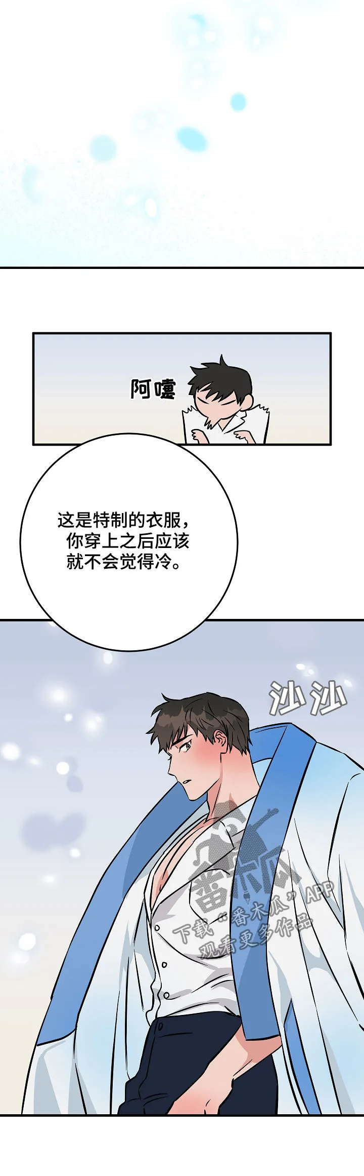 灵异之人漫画漫画,第85章：愿望8图