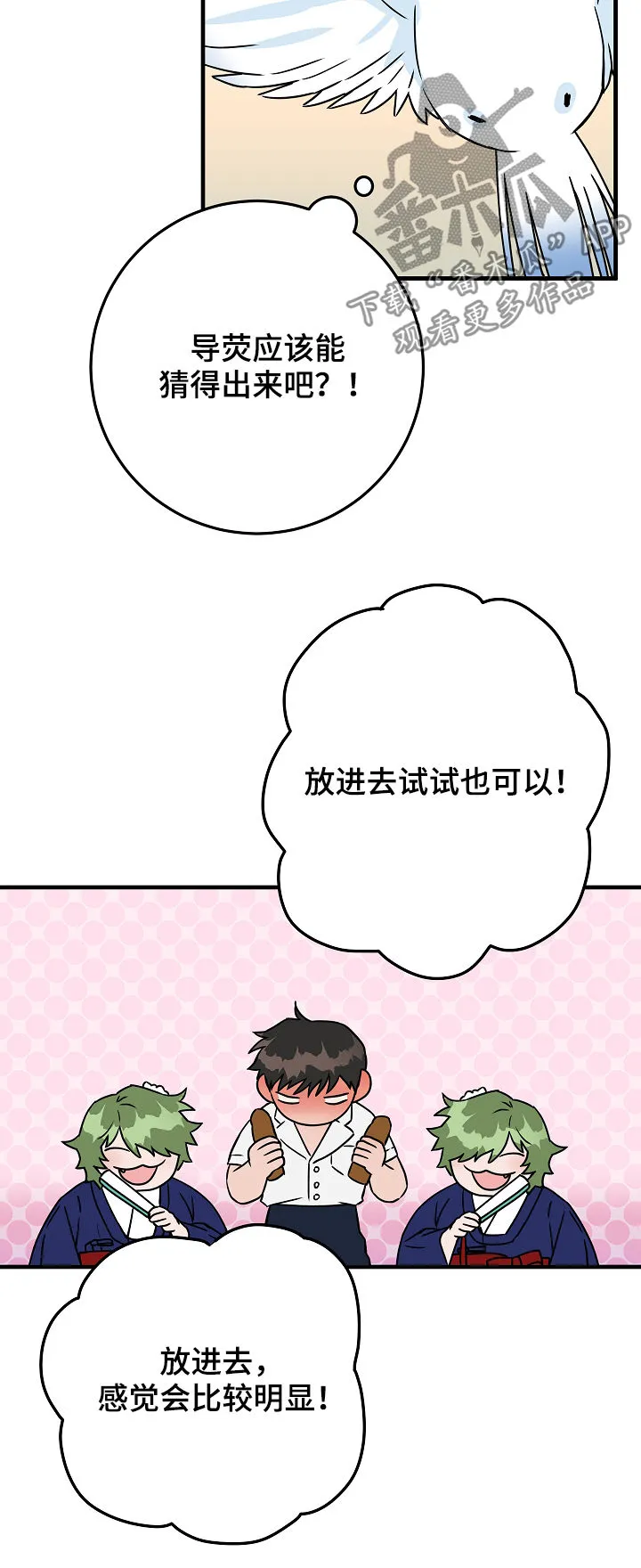 灵异人物漫画大全漫画,第82章：庆典开始20图