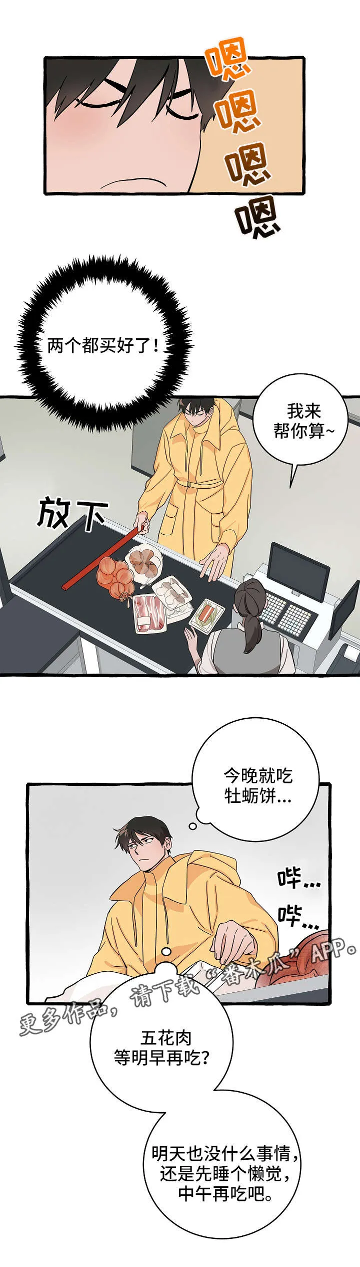 灵异小漫画漫画,第5章：神秘人3图