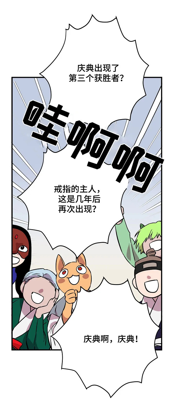 灵异之人漫画漫画,第84章：戒指到手14图