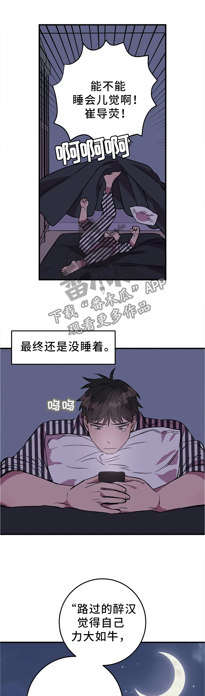 觉醒者诡异漫画漫画,第75章：最想得到的东西5图