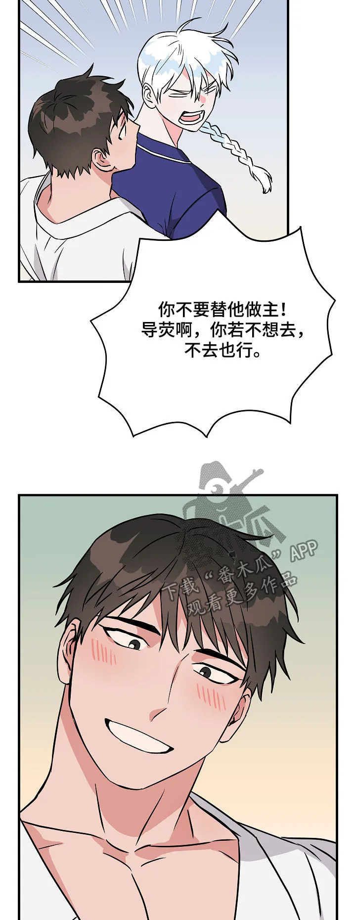 漫画 灵异漫画,第81章：信心8图