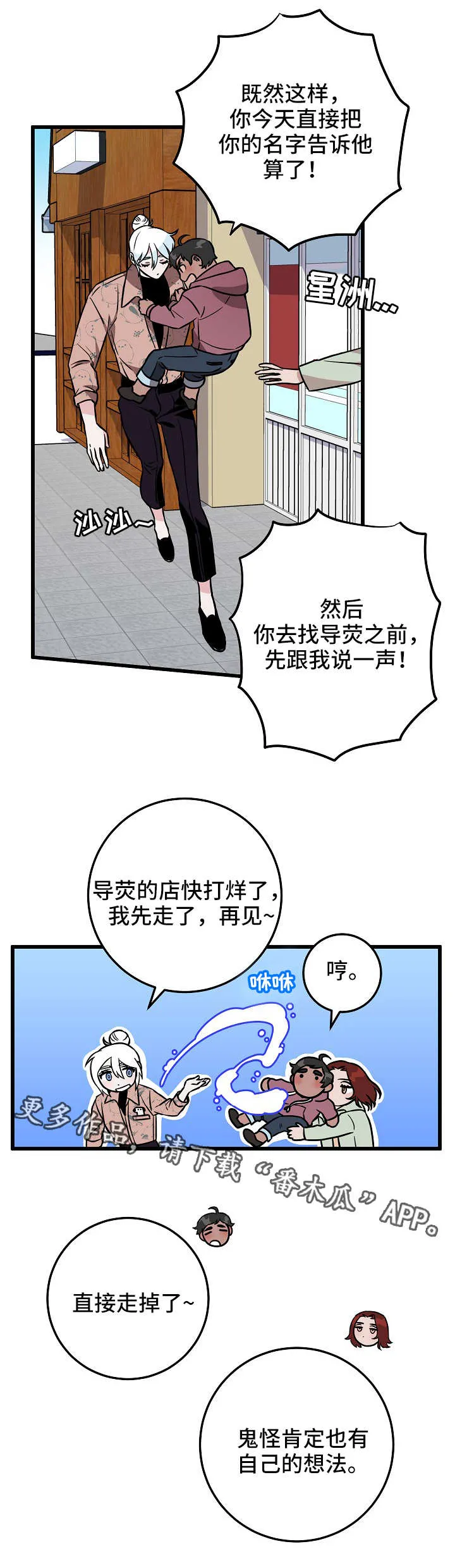 灵异之人漫画漫画,第42章：紧张3图