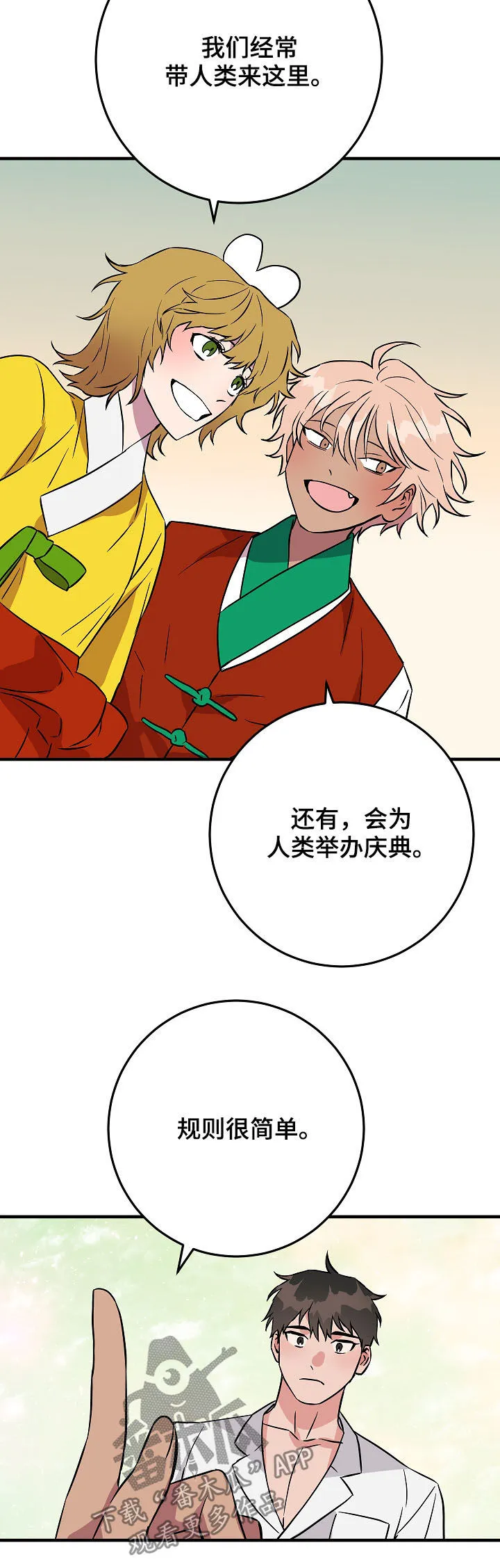 漫画 灵异漫画,第81章：信心2图