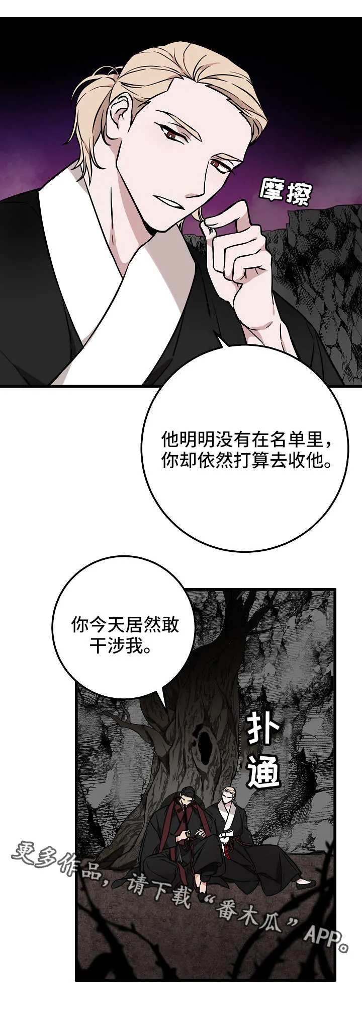 灵异之人漫画漫画,第37章：故事5图